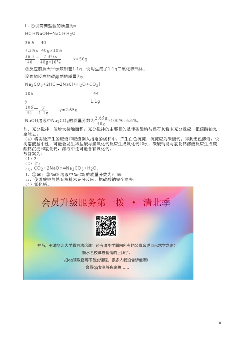 江苏省淮安市2019年中考化学真题试题（含解析）_中考真题_5.化学中考真题2015-2024年_2019中考真题卷（140份）