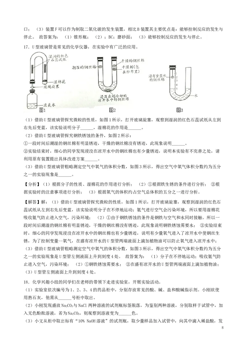 江苏省淮安市2019年中考化学真题试题（含解析）_中考真题_5.化学中考真题2015-2024年_2019中考真题卷（140份）