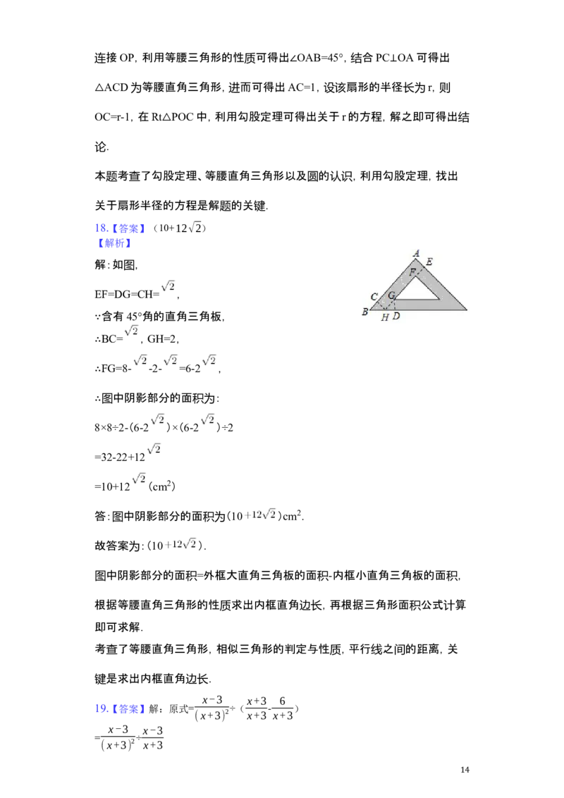 江苏省苏州市2019年中考数学真题试题（含解析）_中考真题_2.数学中考真题2015-2024年_2019年全国中考数学206份