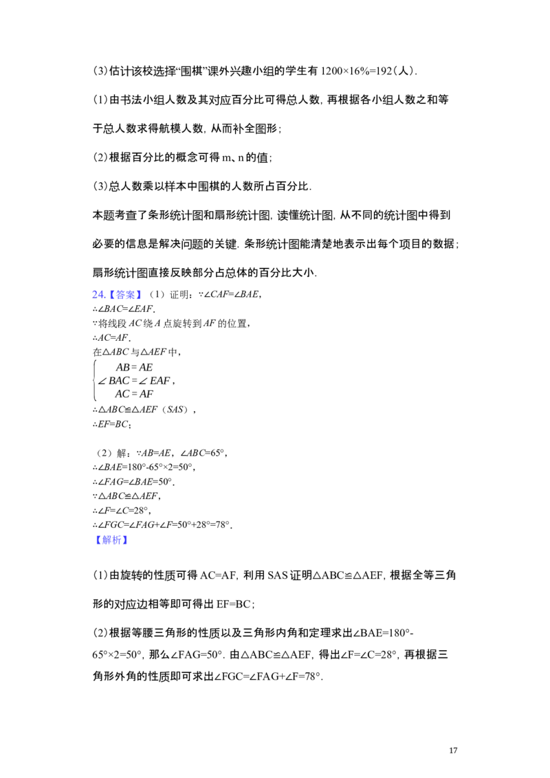 江苏省苏州市2019年中考数学真题试题（含解析）_中考真题_2.数学中考真题2015-2024年_2019年全国中考数学206份