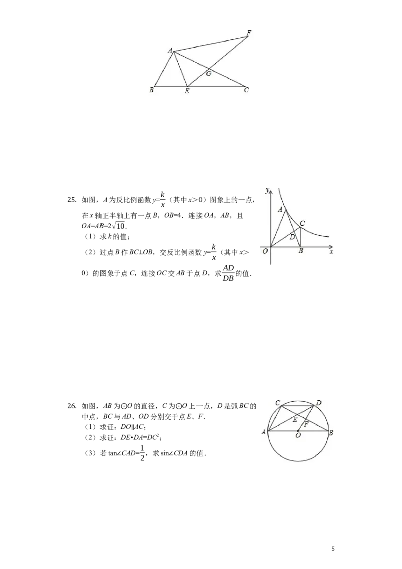 江苏省苏州市2019年中考数学真题试题（含解析）_中考真题_2.数学中考真题2015-2024年_2019年全国中考数学206份