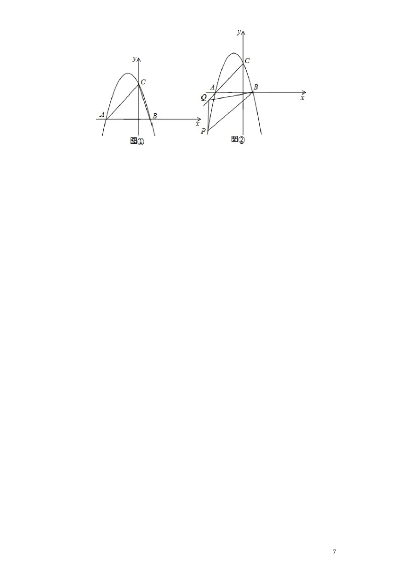 江苏省苏州市2019年中考数学真题试题（含解析）_中考真题_2.数学中考真题2015-2024年_2019年全国中考数学206份