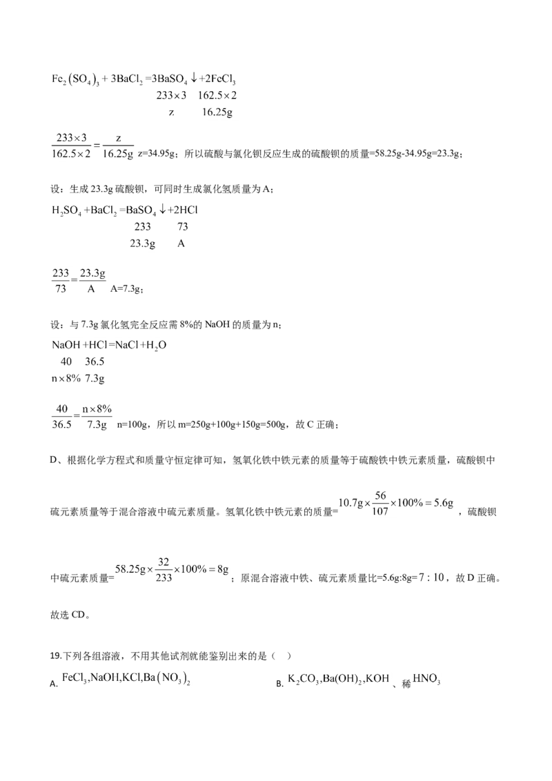 精品解析：江苏省镇江市2019年中考化学试题（解析版）_中考真题_5.化学中考真题2015-2024年_2019中考真题卷（140份）_2019年中考真题精品解析化学（江苏省镇江市）精编word版
