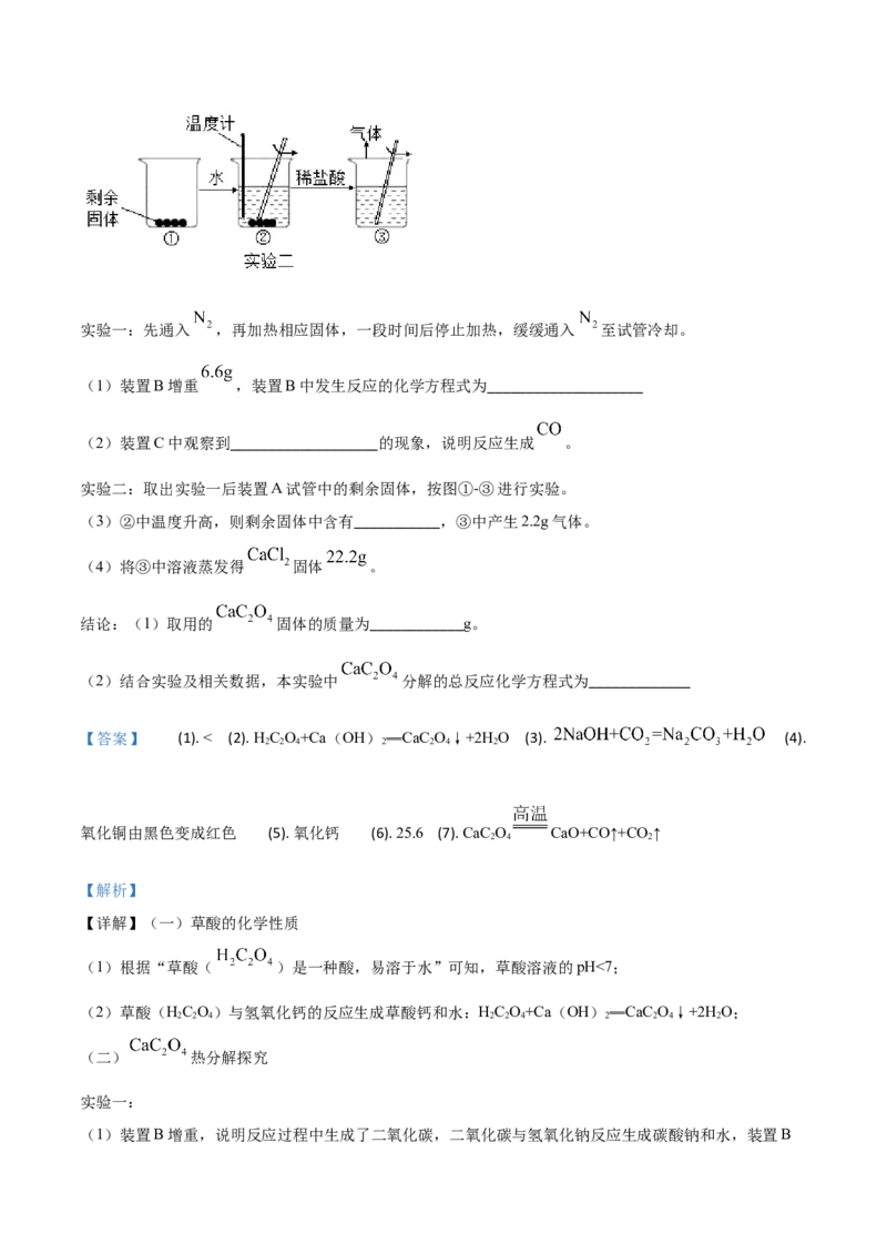 精品解析：江苏省镇江市2019年中考化学试题（解析版）_中考真题_5.化学中考真题2015-2024年_2019中考真题卷（140份）_2019年中考真题精品解析化学（江苏省镇江市）精编word版