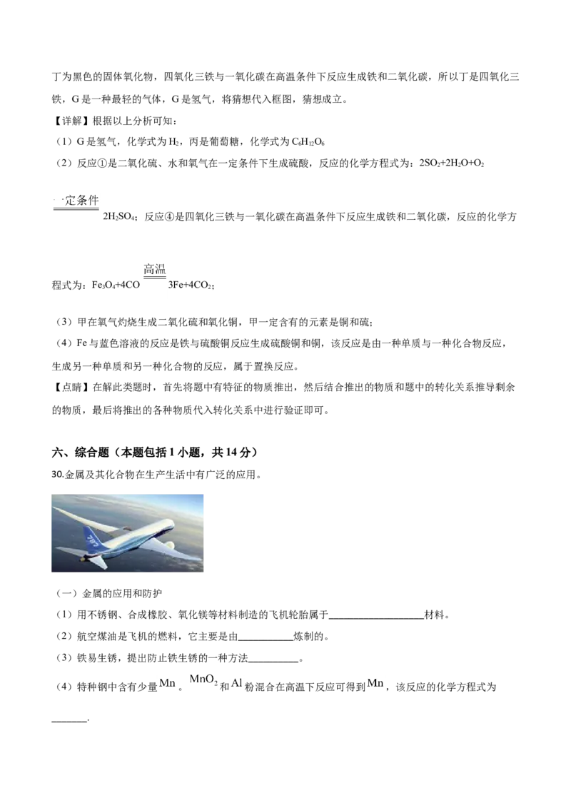 精品解析：江苏省镇江市2019年中考化学试题（解析版）_中考真题_5.化学中考真题2015-2024年_2019中考真题卷（140份）_2019年中考真题精品解析化学（江苏省镇江市）精编word版