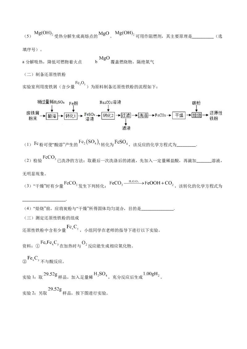 精品解析：江苏省镇江市2019年中考化学试题（解析版）_中考真题_5.化学中考真题2015-2024年_2019中考真题卷（140份）_2019年中考真题精品解析化学（江苏省镇江市）精编word版