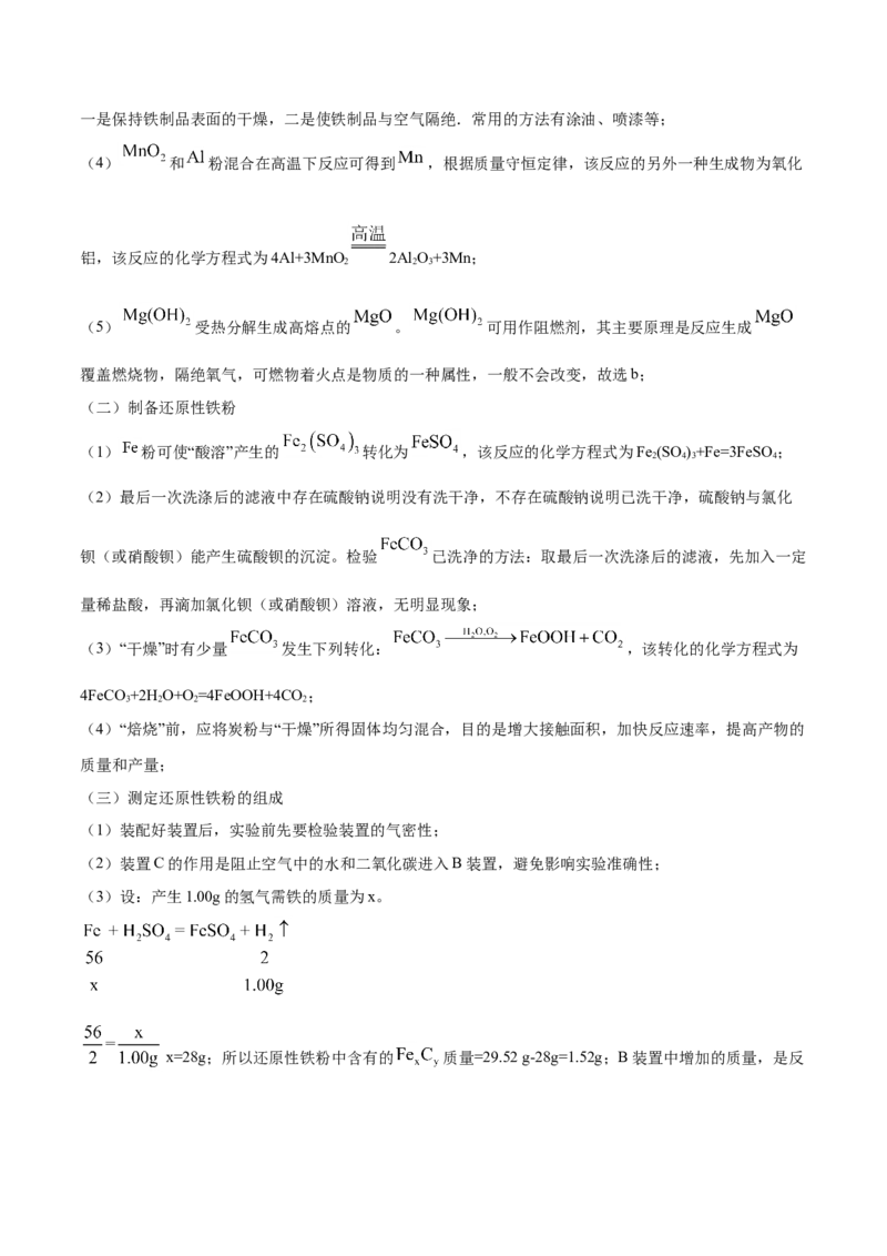 精品解析：江苏省镇江市2019年中考化学试题（解析版）_中考真题_5.化学中考真题2015-2024年_2019中考真题卷（140份）_2019年中考真题精品解析化学（江苏省镇江市）精编word版
