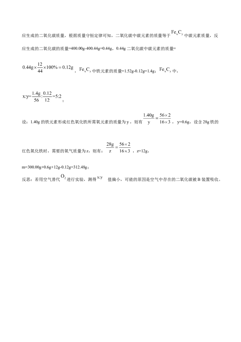 精品解析：江苏省镇江市2019年中考化学试题（解析版）_中考真题_5.化学中考真题2015-2024年_2019中考真题卷（140份）_2019年中考真题精品解析化学（江苏省镇江市）精编word版