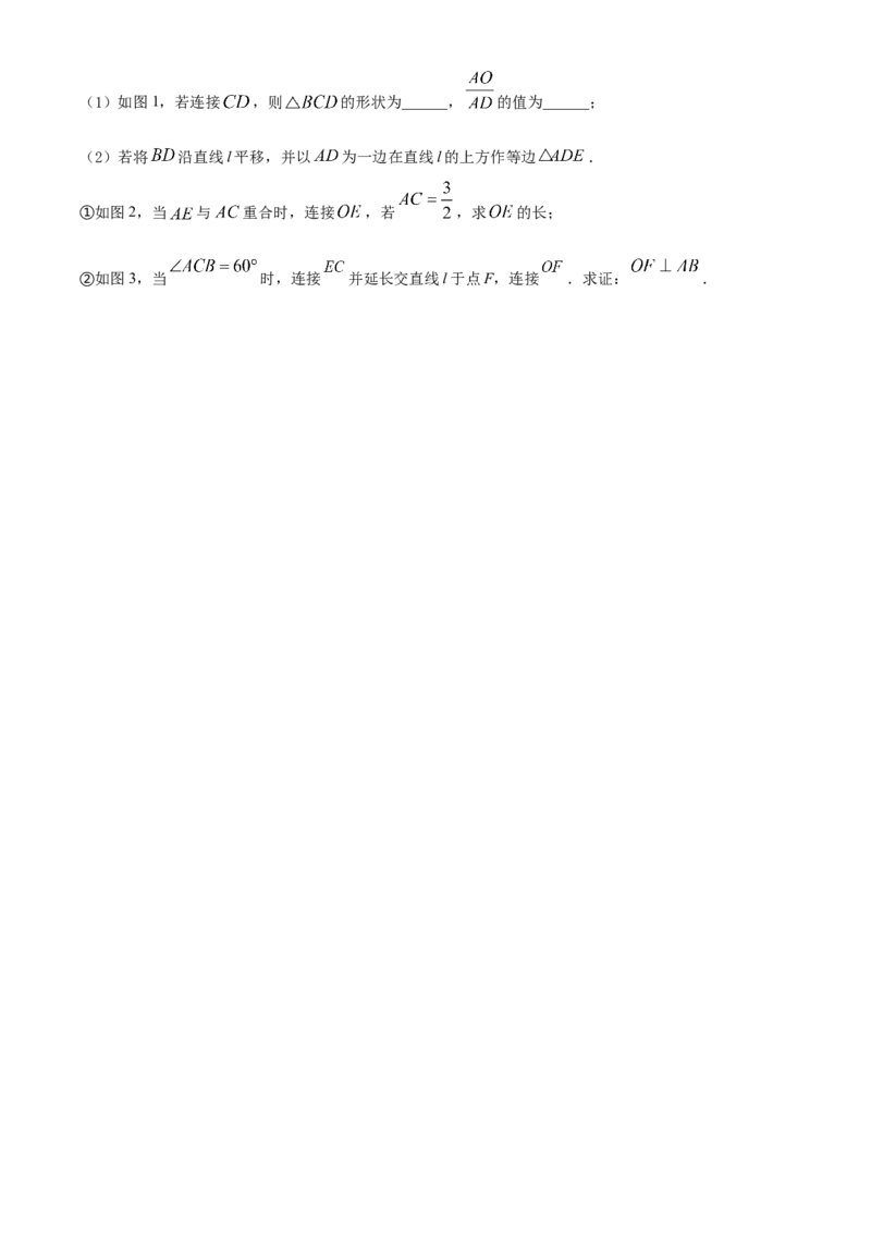 精品解析：2022年广西贵港市中考数学真题（原卷版）_中考真题_2.数学中考真题2015-2024年_2022中考数学真题145份13