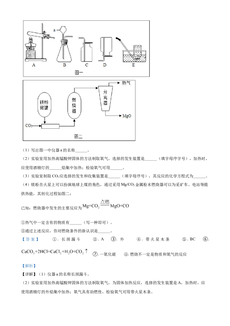 湖南省湘潭市2021年中考化学试题（解析版）_中考真题_5.化学中考真题2015-2024年_2021年中考化学真题（83份）_​2021湘潭化学​