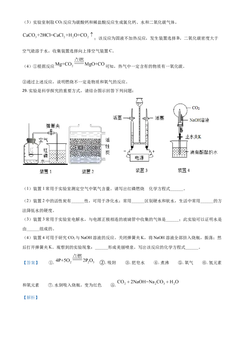湖南省湘潭市2021年中考化学试题（解析版）_中考真题_5.化学中考真题2015-2024年_2021年中考化学真题（83份）_​2021湘潭化学​