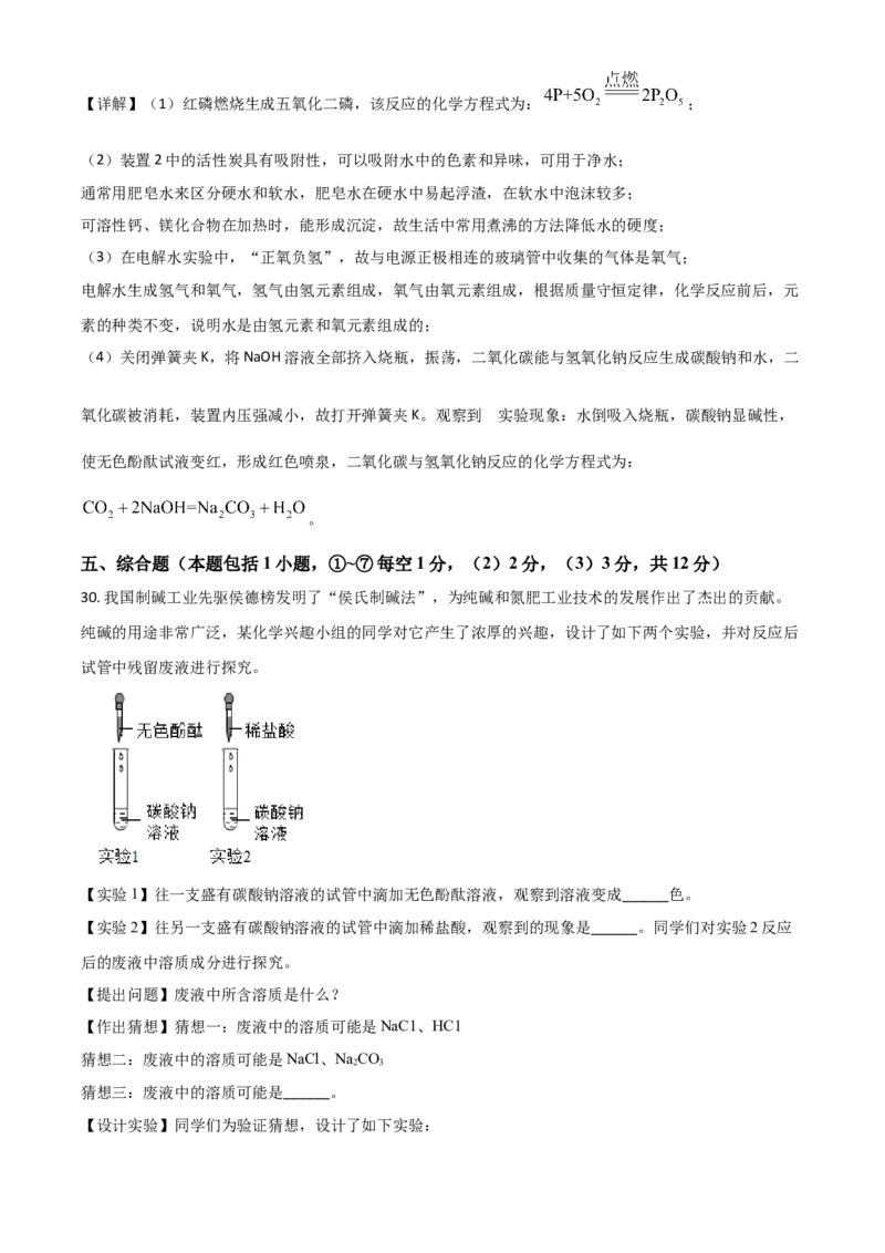 湖南省湘潭市2021年中考化学试题（解析版）_中考真题_5.化学中考真题2015-2024年_2021年中考化学真题（83份）_​2021湘潭化学​