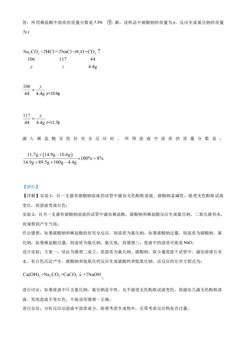 湖南省湘潭市2021年中考化学试题（解析版）_中考真题_5.化学中考真题2015-2024年_2021年中考化学真题（83份）_​2021湘潭化学​