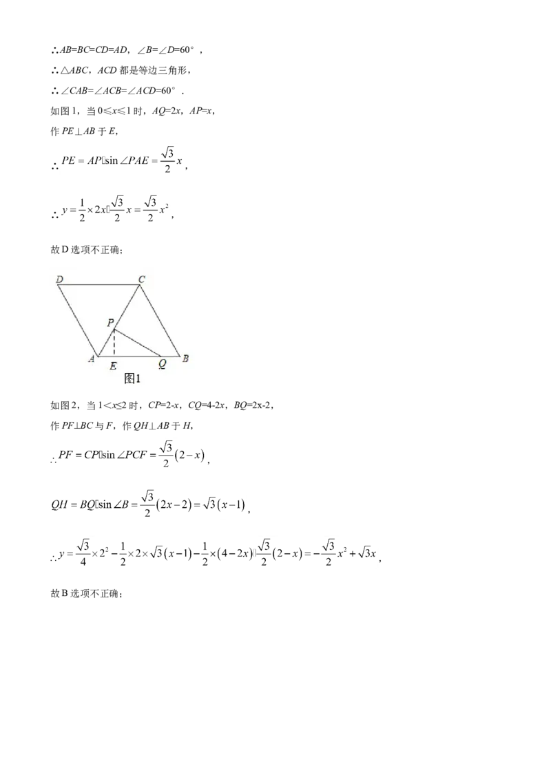 精品解析：山东省威海市2021年中考数学真题（解析版）_中考真题_2.数学中考真题2015-2024年_地区卷_山东省_山东威海数学10-23