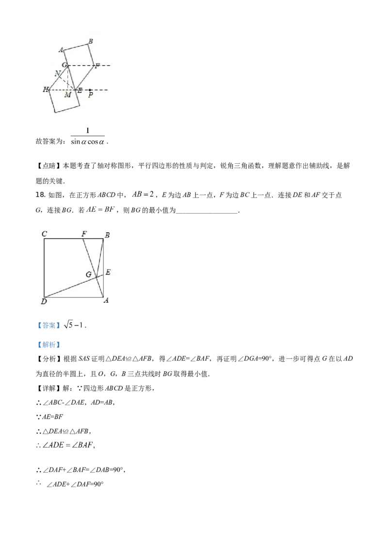 精品解析：山东省威海市2021年中考数学真题（解析版）_中考真题_2.数学中考真题2015-2024年_地区卷_山东省_山东威海数学10-23