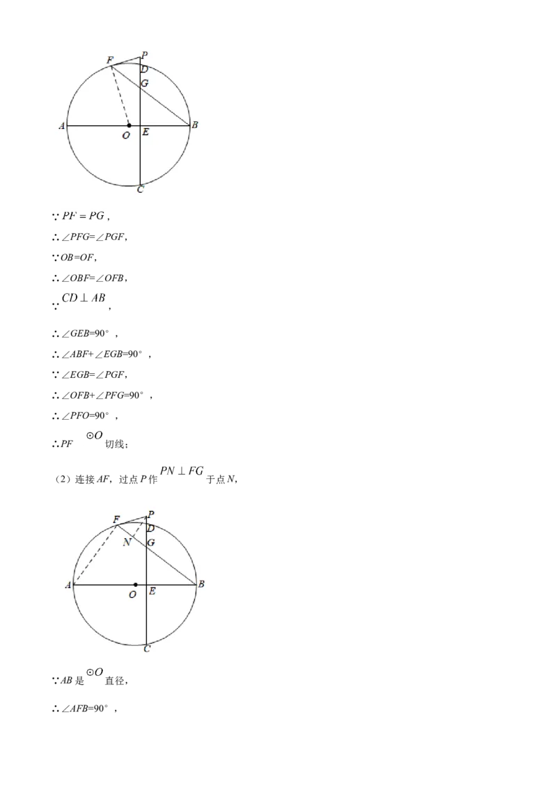 精品解析：山东省威海市2021年中考数学真题（解析版）_中考真题_2.数学中考真题2015-2024年_地区卷_山东省_山东威海数学10-23
