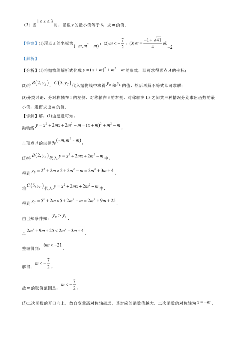 精品解析：山东省威海市2021年中考数学真题（解析版）_中考真题_2.数学中考真题2015-2024年_地区卷_山东省_山东威海数学10-23