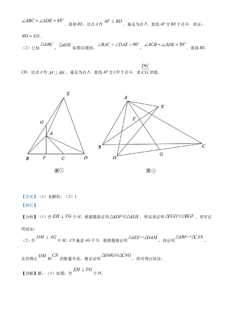 精品解析：山东省威海市2021年中考数学真题（解析版）_中考真题_2.数学中考真题2015-2024年_地区卷_山东省_山东威海数学10-23