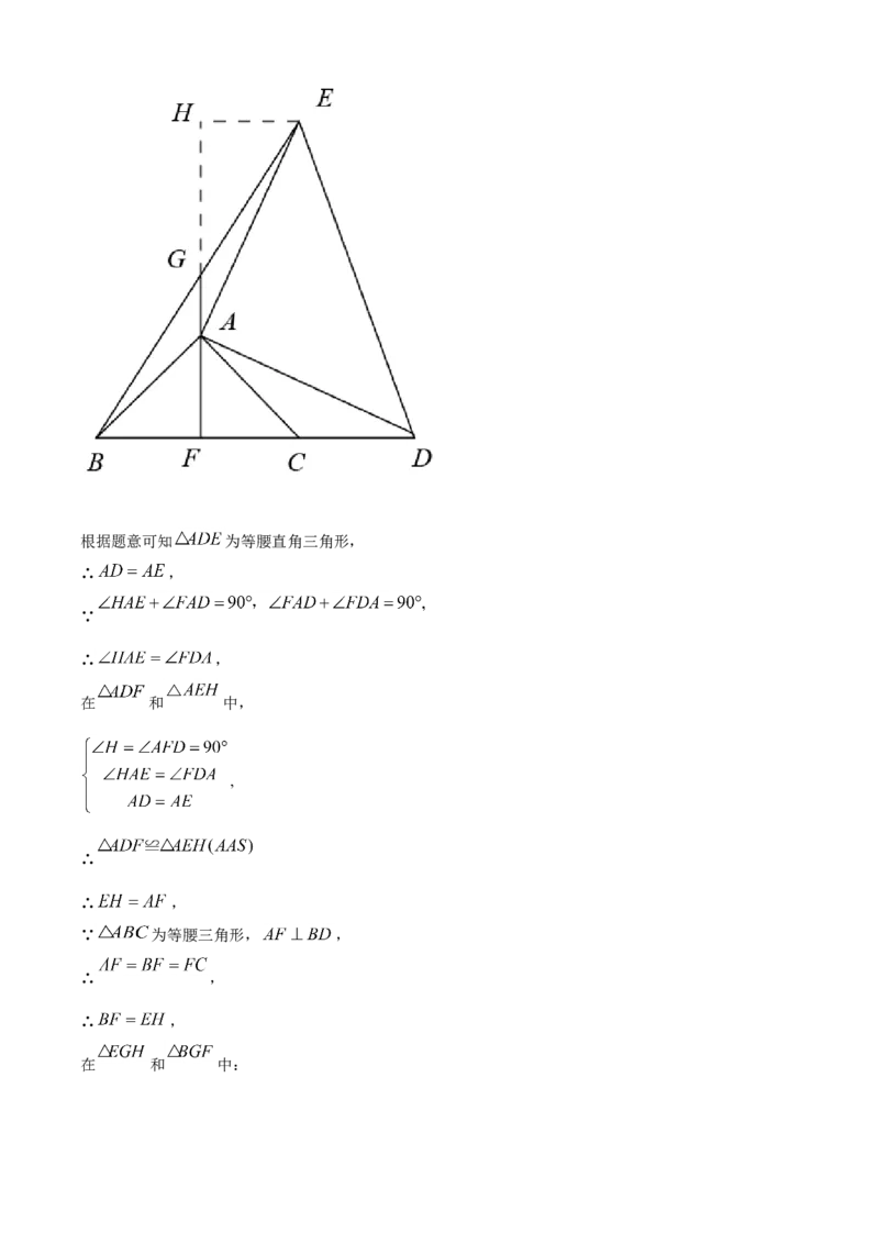 精品解析：山东省威海市2021年中考数学真题（解析版）_中考真题_2.数学中考真题2015-2024年_地区卷_山东省_山东威海数学10-23