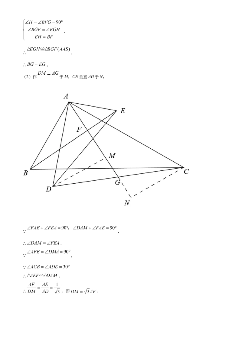 精品解析：山东省威海市2021年中考数学真题（解析版）_中考真题_2.数学中考真题2015-2024年_地区卷_山东省_山东威海数学10-23