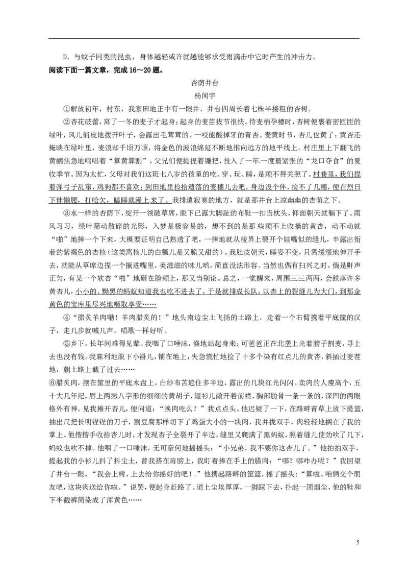 江苏省苏州市2015年中考语文真题试题（含答案）_中考真题_1.语文中考真题2015-2024年_2015年全国中考语文154份_2015年全国中考154份