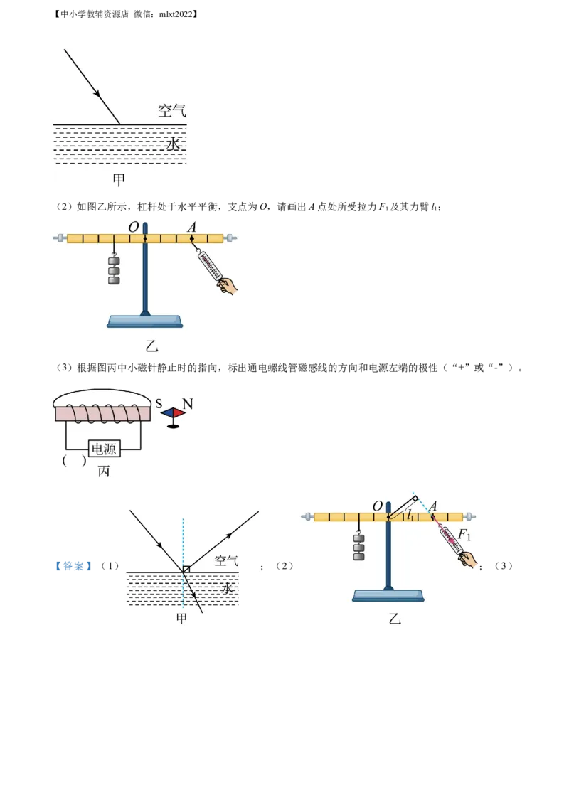 精品解析：2022年江苏省无锡市中考物理试题（解析版）(1)_中考真题_4.物理中考真题2015-2024年_2022中考物理真题128份14