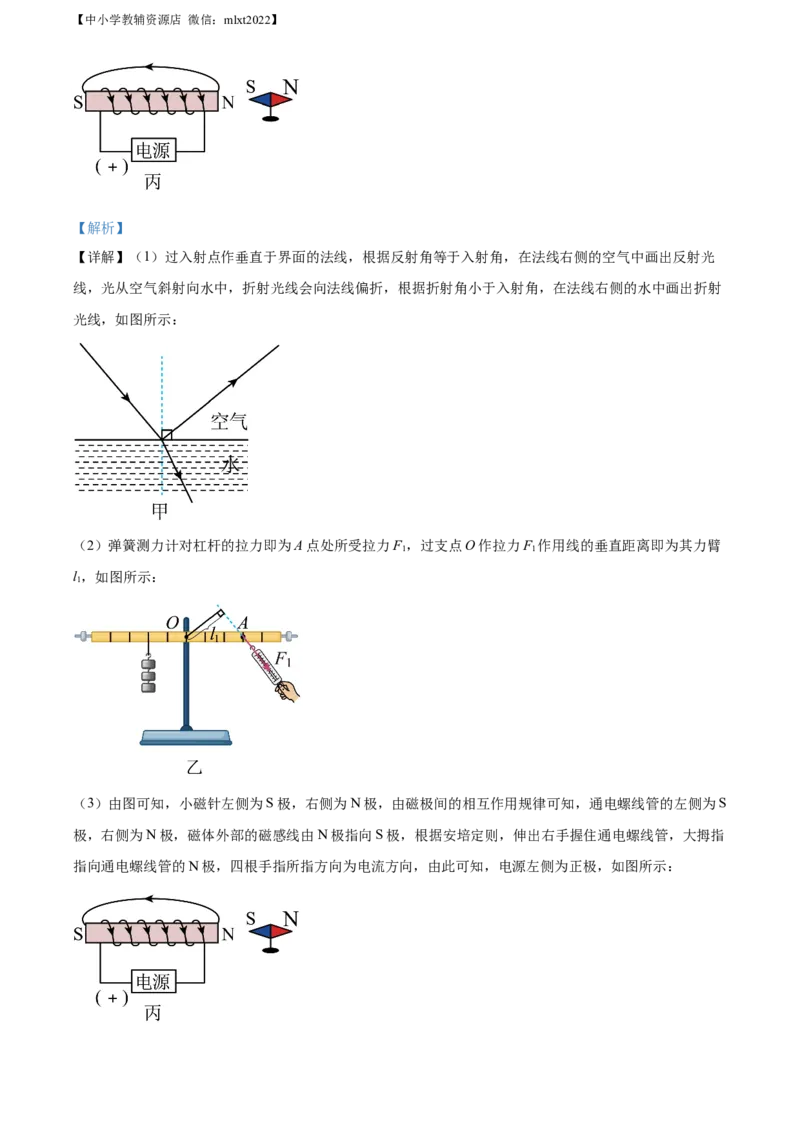 精品解析：2022年江苏省无锡市中考物理试题（解析版）(1)_中考真题_4.物理中考真题2015-2024年_2022中考物理真题128份14