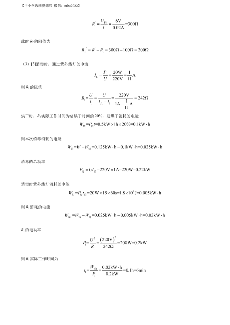 精品解析：2022年江苏省无锡市中考物理试题（解析版）(1)_中考真题_4.物理中考真题2015-2024年_2022中考物理真题128份14