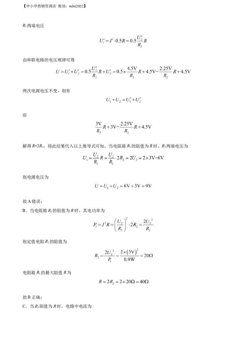 精品解析：2022年江苏省无锡市中考物理试题（解析版）(1)_中考真题_4.物理中考真题2015-2024年_2022中考物理真题128份14