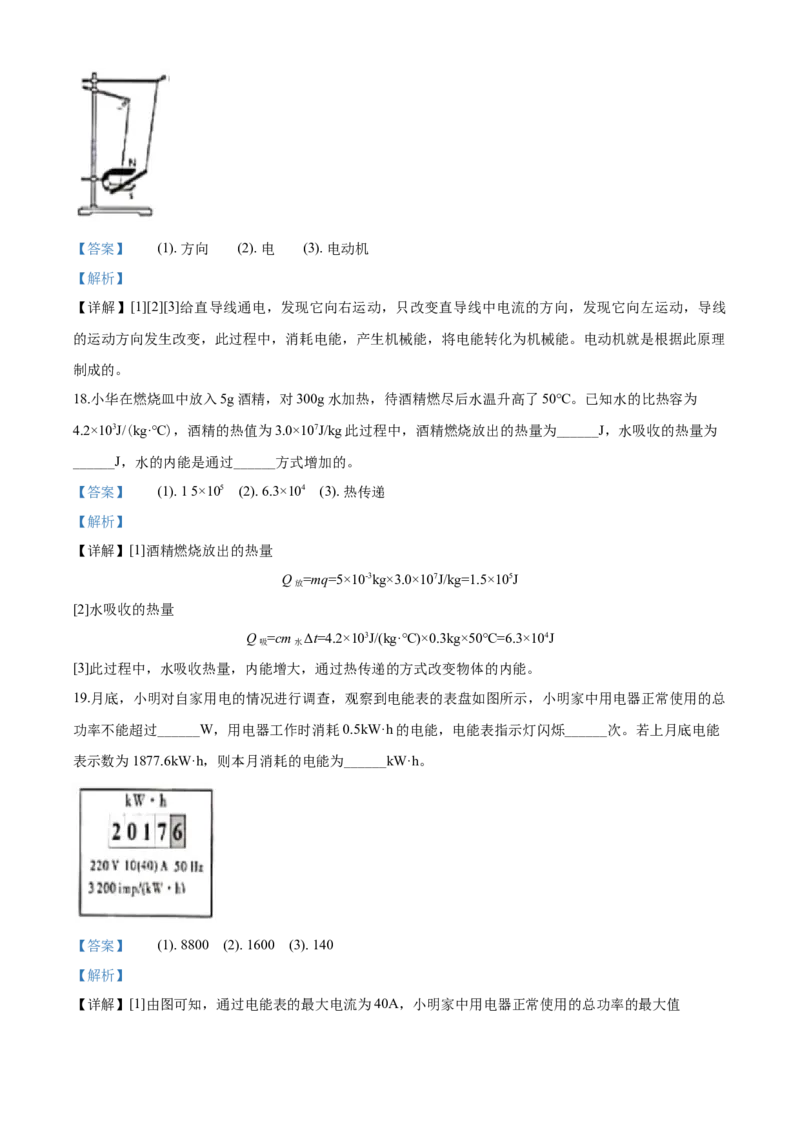 江苏省盐城市2020年中考物理试题及答案(word版)_中考真题_4.物理中考真题2015-2024年_地区卷_江苏省_盐城中考物理2008--2022年