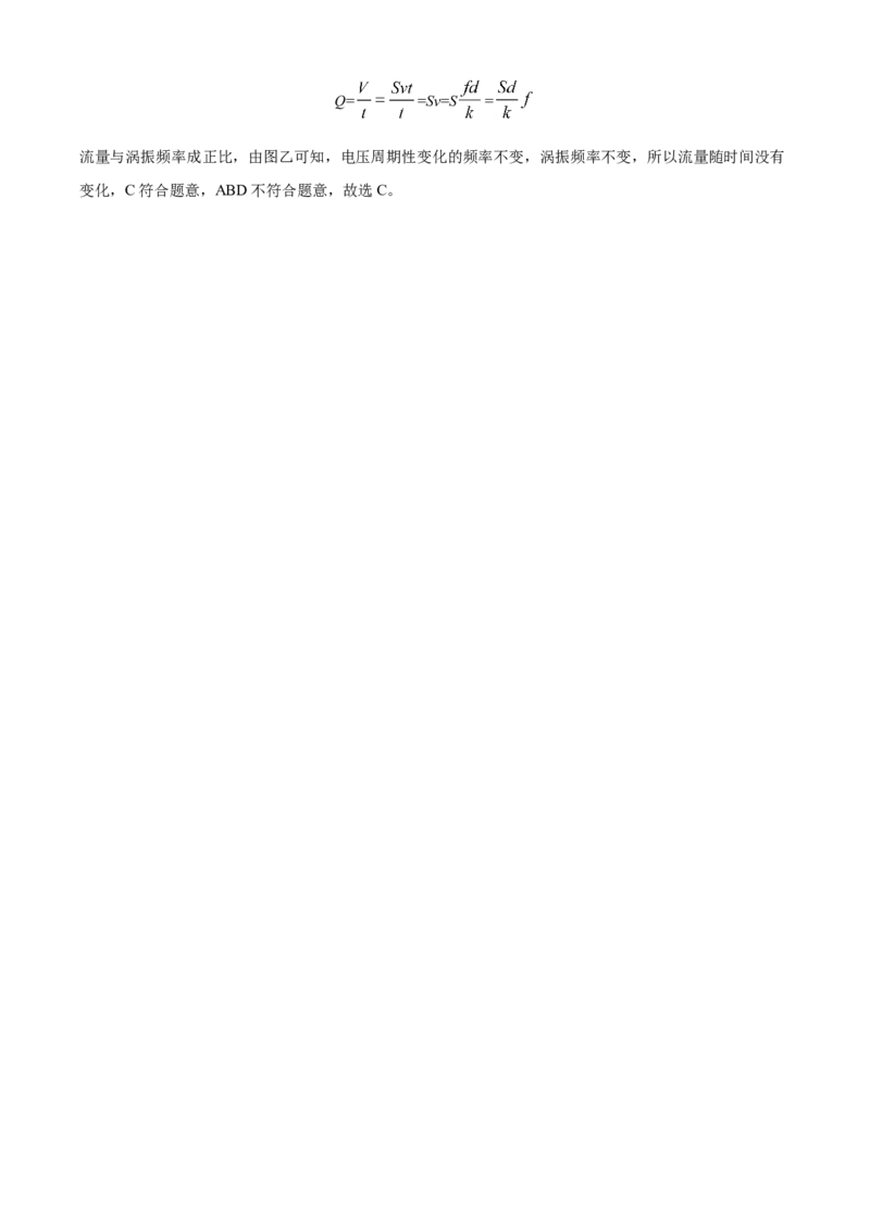 江苏省盐城市2020年中考物理试题及答案(word版)_中考真题_4.物理中考真题2015-2024年_地区卷_江苏省_盐城中考物理2008--2022年