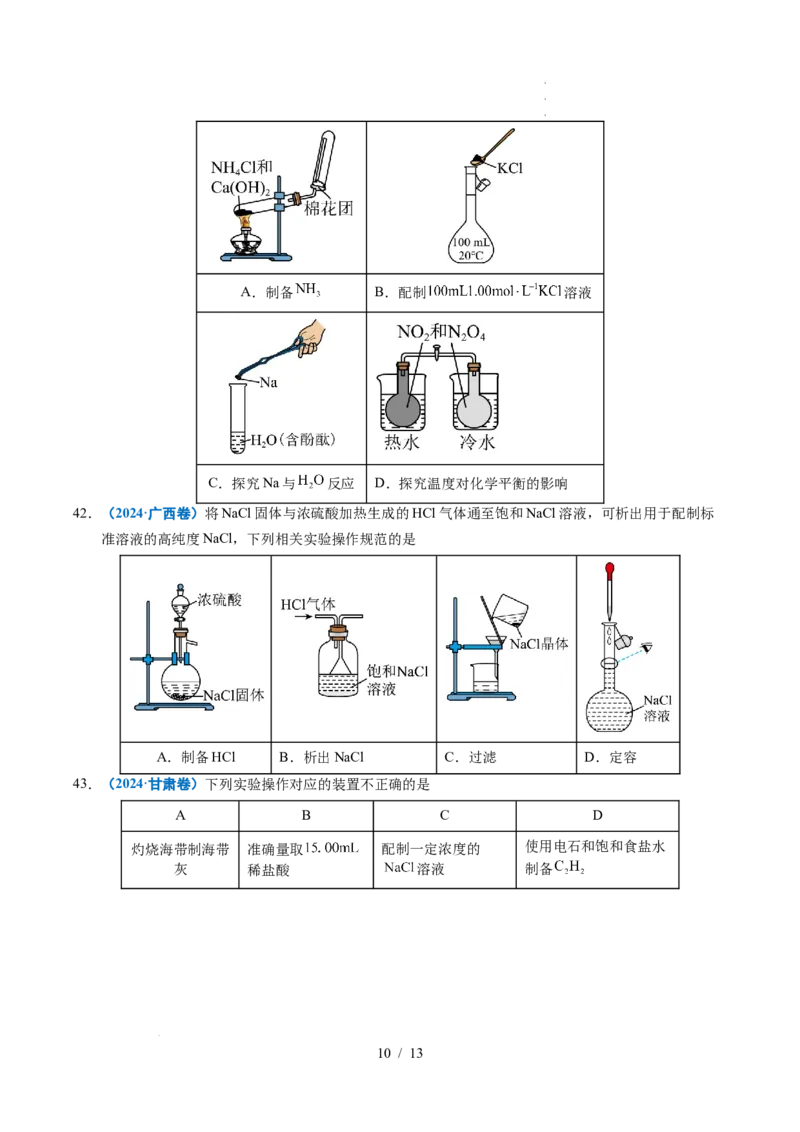专题05化学计量_高考真题分类汇编_高考化学真题分类汇编（全国通用）五年（2021-2025）_专题05化学计量五年（2021-2025）高考化学真题分类汇编