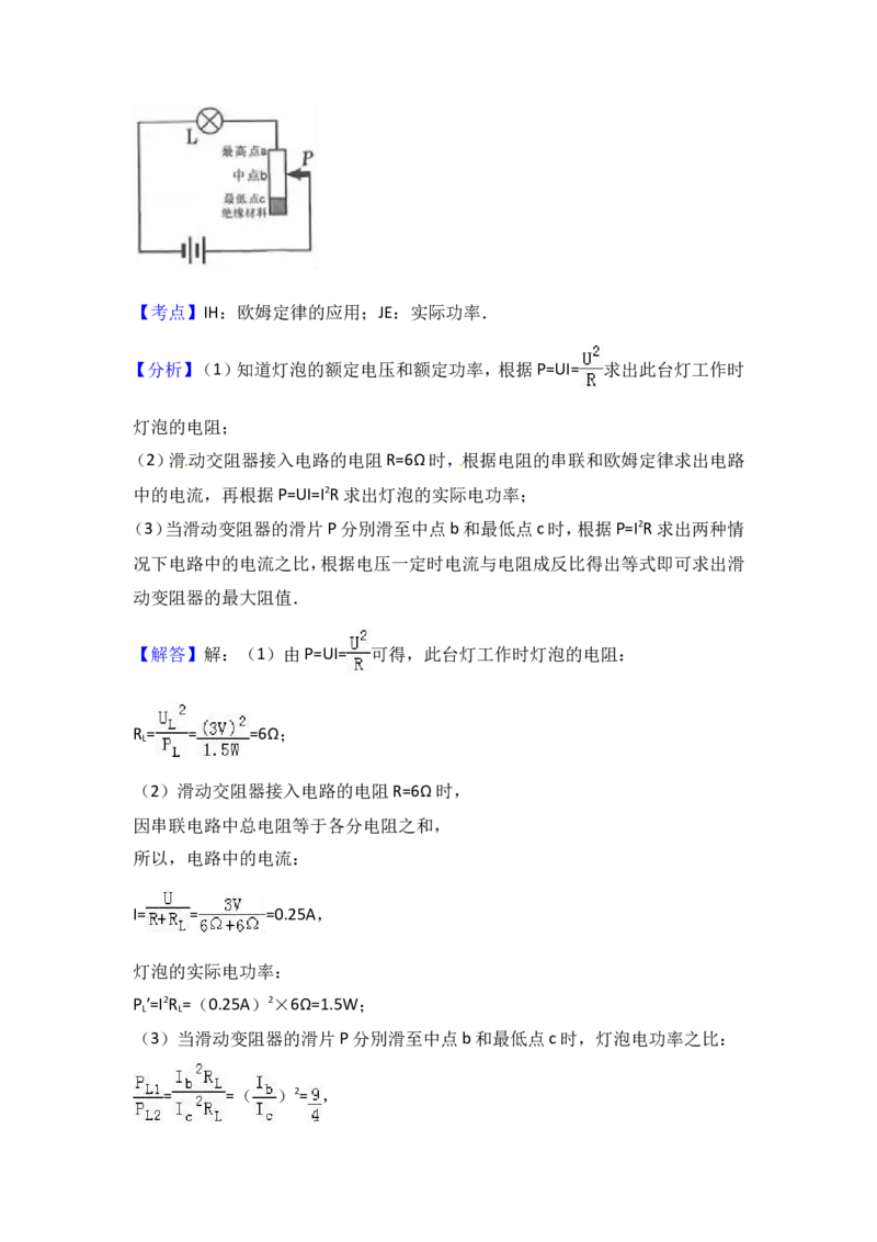 湖北省黄石市2017年中考物理_中考真题_4.物理中考真题2015-2024年_地区卷_湖北省_湖北黄石物理17-21