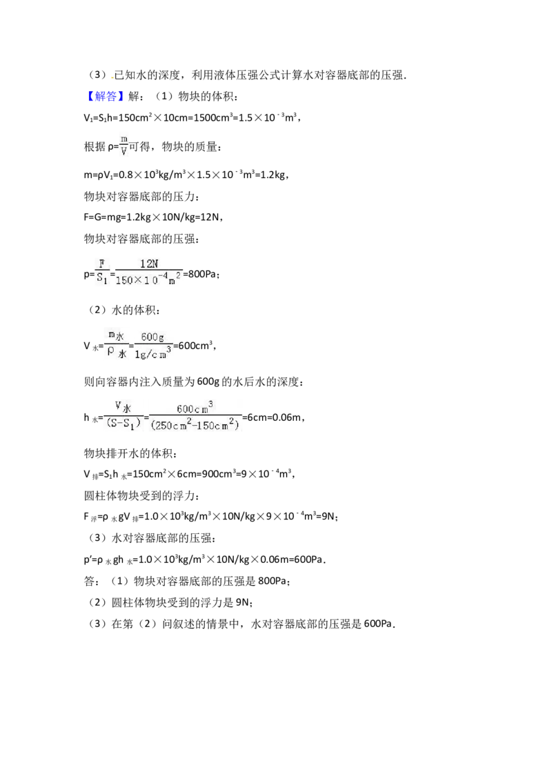 湖北省黄石市2017年中考物理_中考真题_4.物理中考真题2015-2024年_地区卷_湖北省_湖北黄石物理17-21