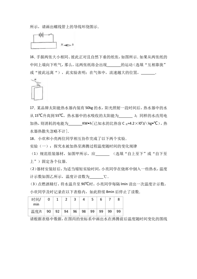 湖北省黄石市2017年中考物理_中考真题_4.物理中考真题2015-2024年_地区卷_湖北省_湖北黄石物理17-21