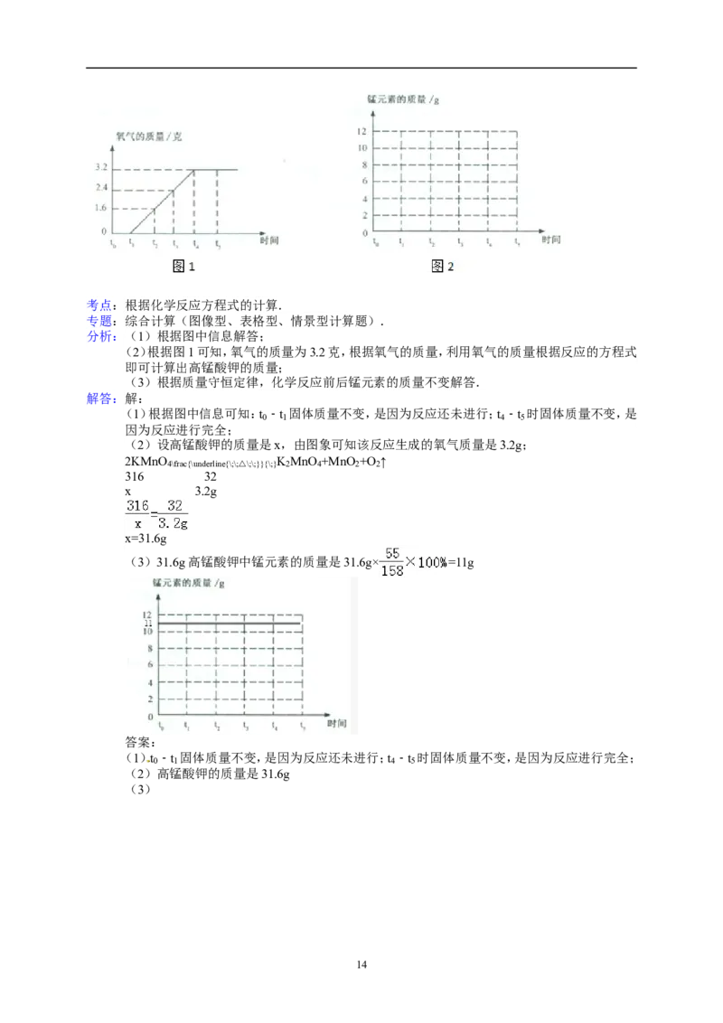 江西省抚州市2014年中考化学试题（含答案）_中考真题_5.化学中考真题2015-2024年_地区卷_江西化学-全省统一卷14-21