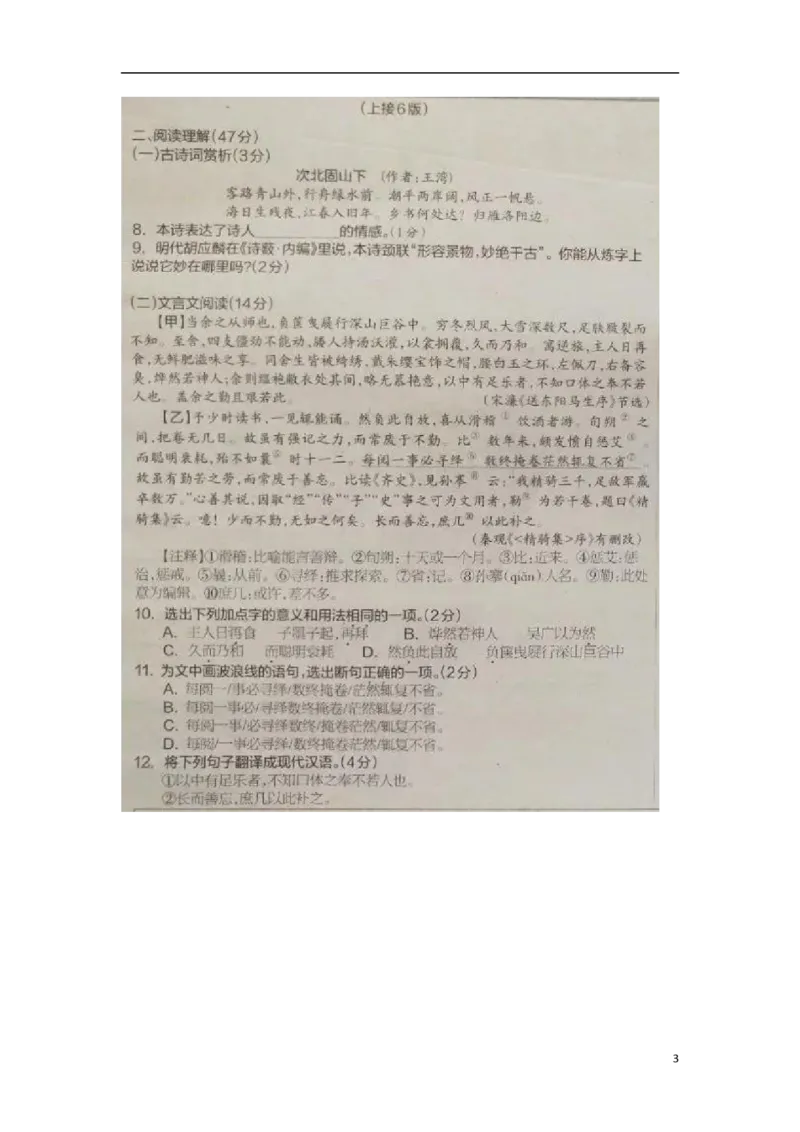 湖北省孝感市2018年中考语文真题试题（扫描版，含答案）_中考真题_1.语文中考真题2015-2024年_2018年全国中考语文239份_2018年全国中考YuWen239份