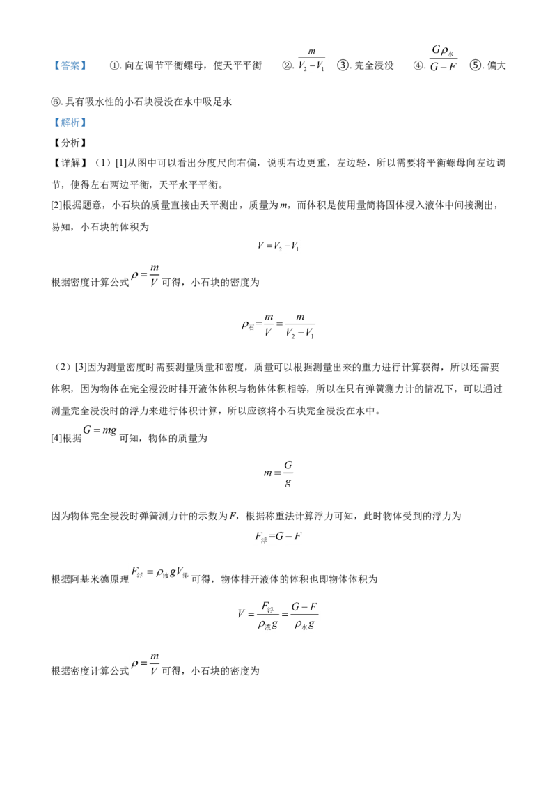 河北省2021年中考物理试题（解析版）_中考真题_4.物理中考真题2015-2024年_2021中考物理真题42份_​2021河北​