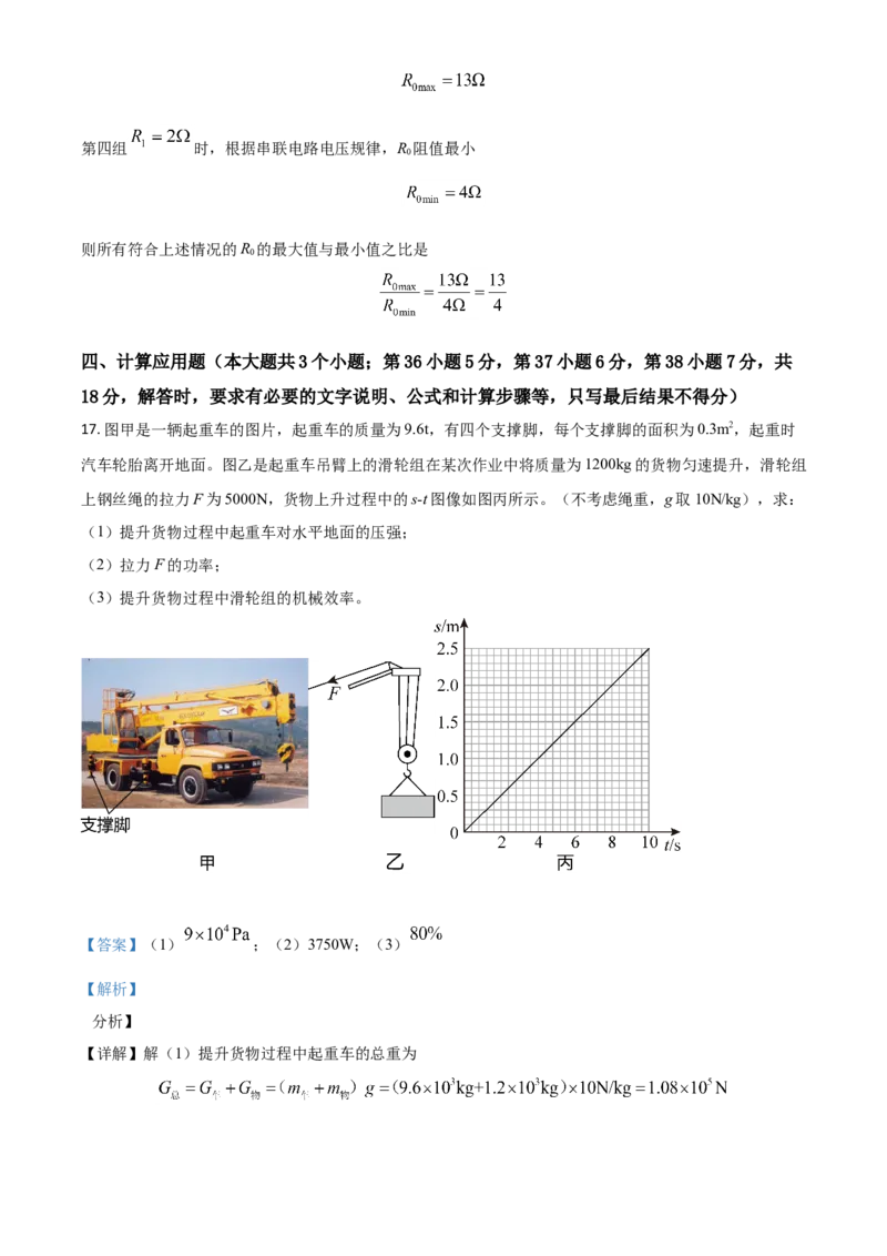 河北省2021年中考物理试题（解析版）_中考真题_4.物理中考真题2015-2024年_2021中考物理真题42份_​2021河北​