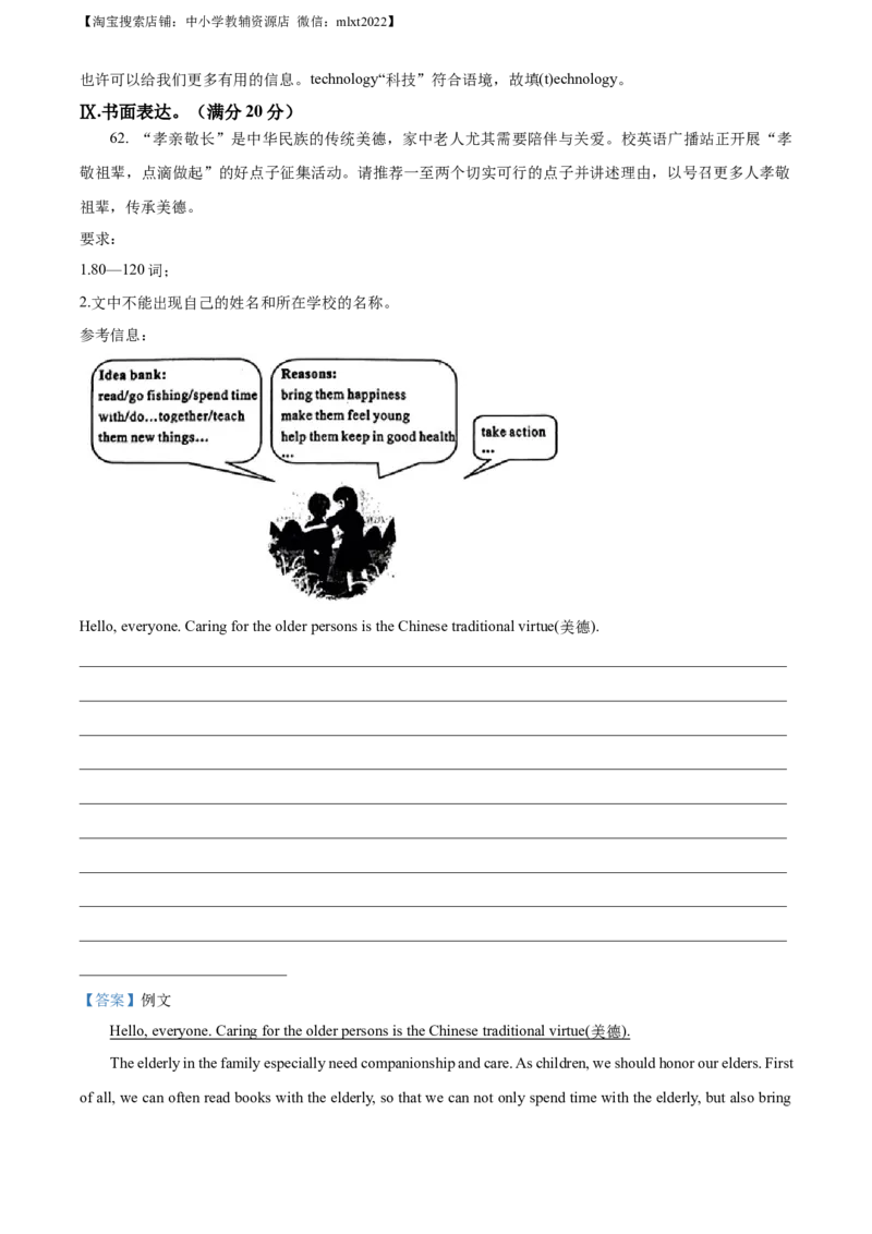 精品解析：2023年重庆市中考英语真题（A卷）（解析版）_中考真题_3.英语中考真题2015-2024年_2023中考英语真题7.20