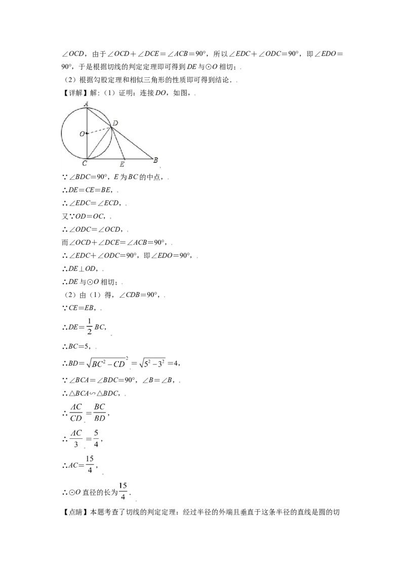 江苏省淮安市2021年中考数学真题（解析版）_中考真题_2.数学中考真题2015-2024年_2021中考数学真题86份_2021江苏省_淮安数学