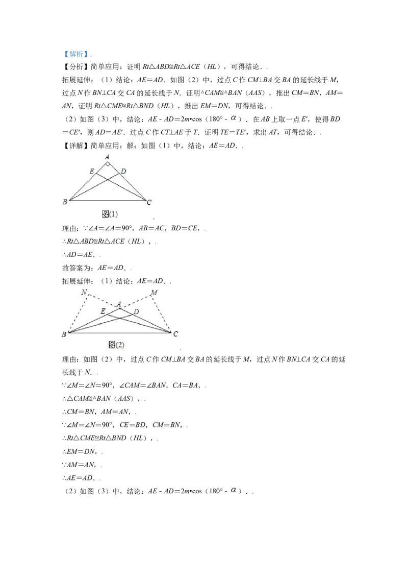 江苏省淮安市2021年中考数学真题（解析版）_中考真题_2.数学中考真题2015-2024年_2021中考数学真题86份_2021江苏省_淮安数学