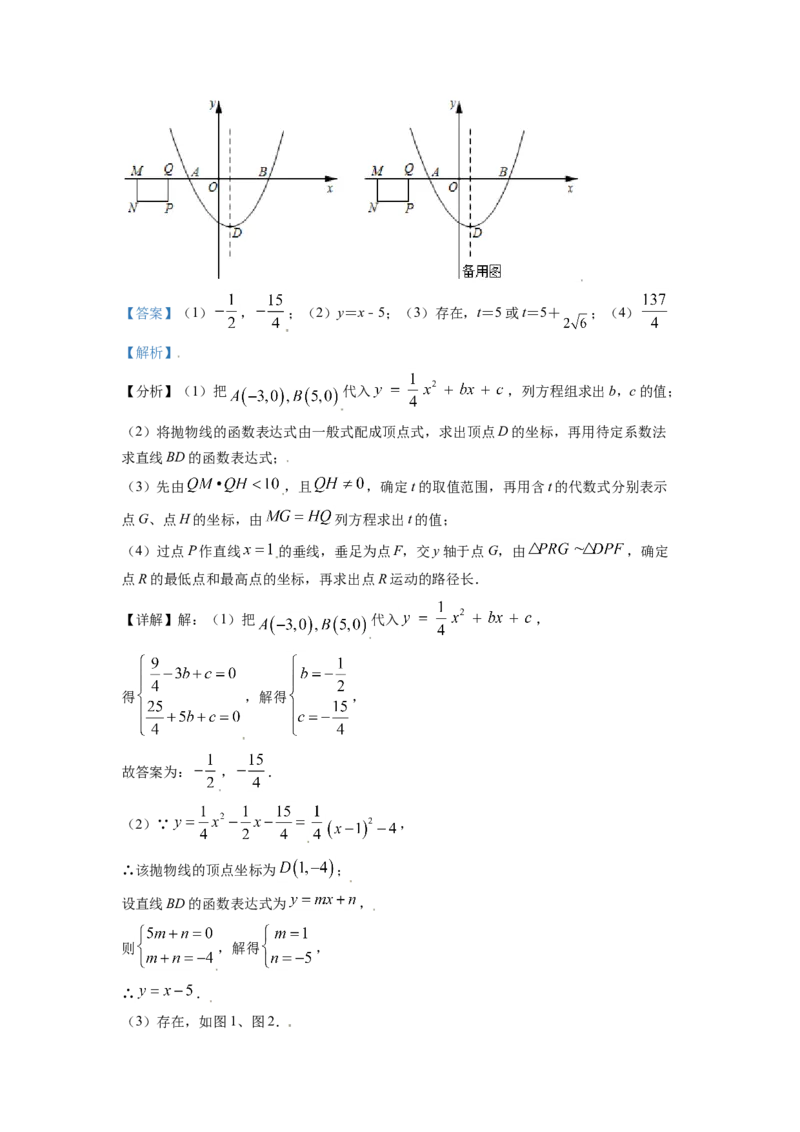 江苏省淮安市2021年中考数学真题（解析版）_中考真题_2.数学中考真题2015-2024年_2021中考数学真题86份_2021江苏省_淮安数学