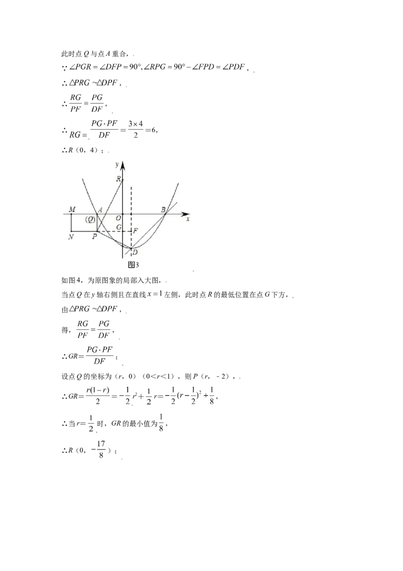 江苏省淮安市2021年中考数学真题（解析版）_中考真题_2.数学中考真题2015-2024年_2021中考数学真题86份_2021江苏省_淮安数学
