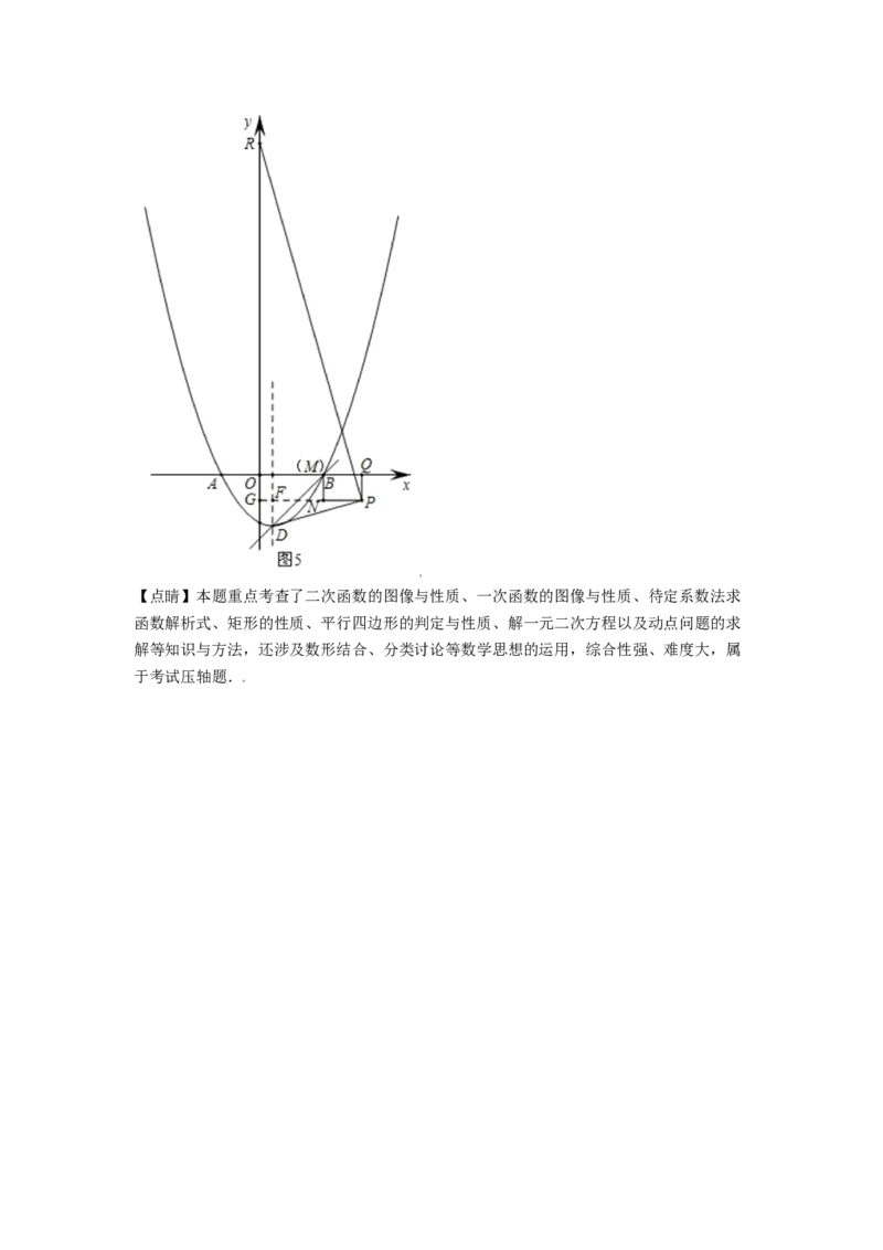 江苏省淮安市2021年中考数学真题（解析版）_中考真题_2.数学中考真题2015-2024年_2021中考数学真题86份_2021江苏省_淮安数学