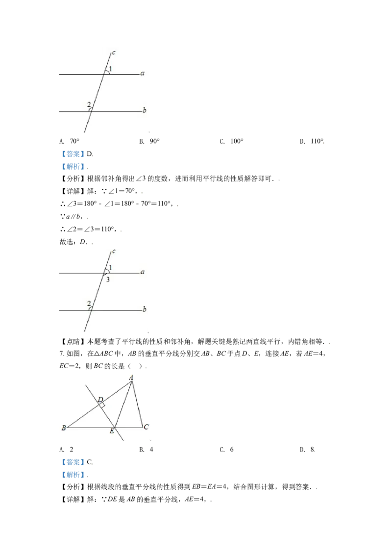 江苏省淮安市2021年中考数学真题（解析版）_中考真题_2.数学中考真题2015-2024年_2021中考数学真题86份_2021江苏省_淮安数学