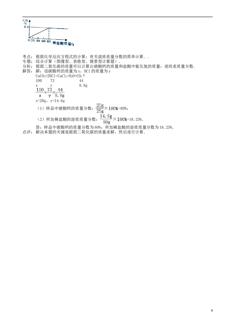 湖北省恩施州2015年中考化学真题试题（含解析）_中考真题_5.化学中考真题2015-2024年_2015中考真题卷（162份）