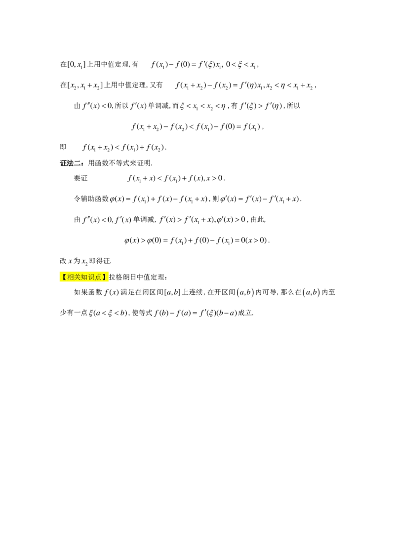 1989-2004考研数二答案解析_26.考研数学（一）（二）（三）真题_26.2考研数学（二）真题_版本2自选使用_02.1987-2024年数二真题详解