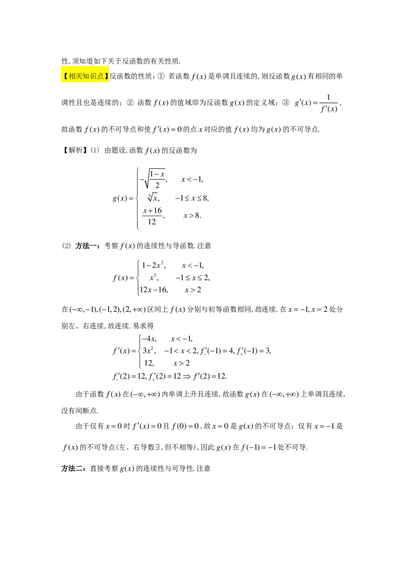 1989-2004考研数二答案解析_26.考研数学（一）（二）（三）真题_26.2考研数学（二）真题_版本2自选使用_02.1987-2024年数二真题详解