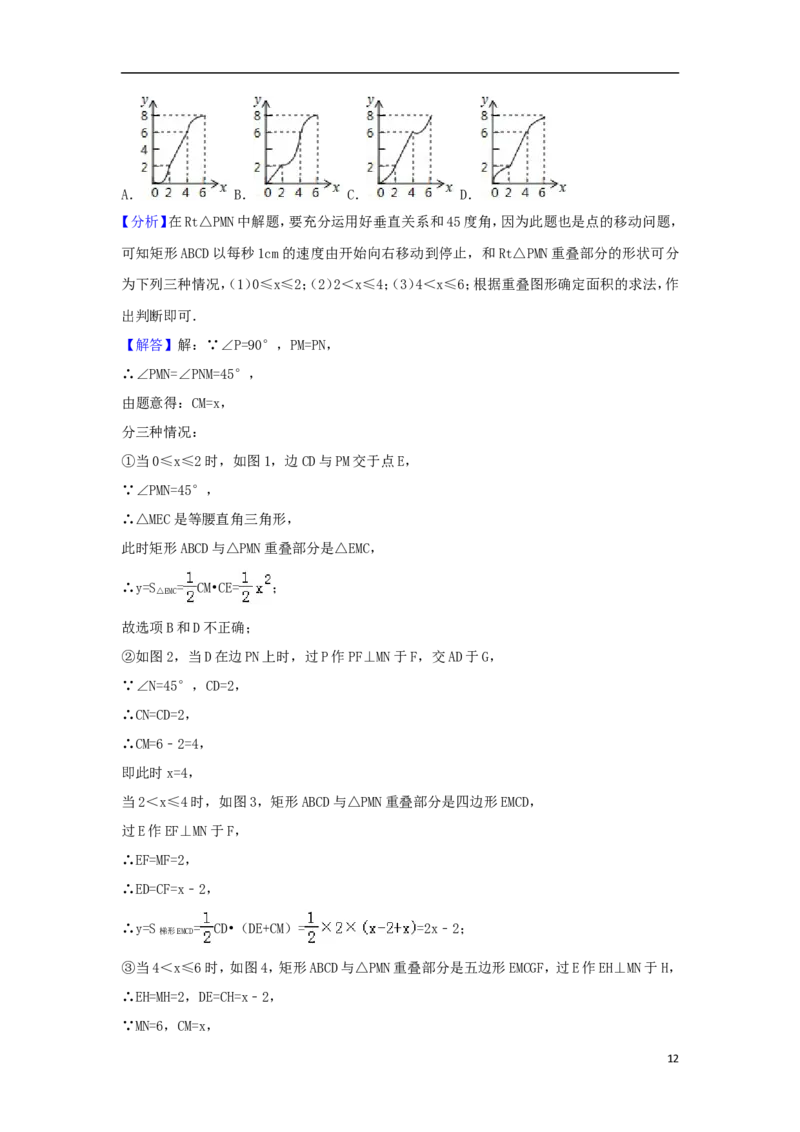湖北省黄石市2018年中考数学真题试题（含解析）_中考真题_2.数学中考真题2015-2024年_2018年全国中考数学258份